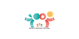 백제세계유산축전