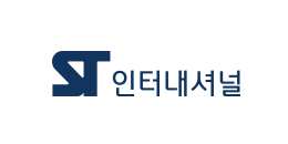 ST인터내셔널
